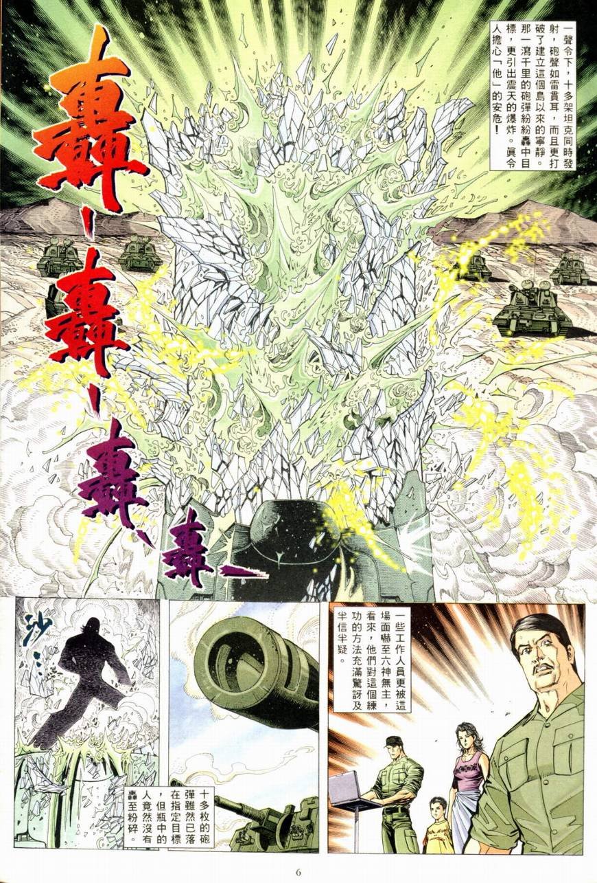 第22话