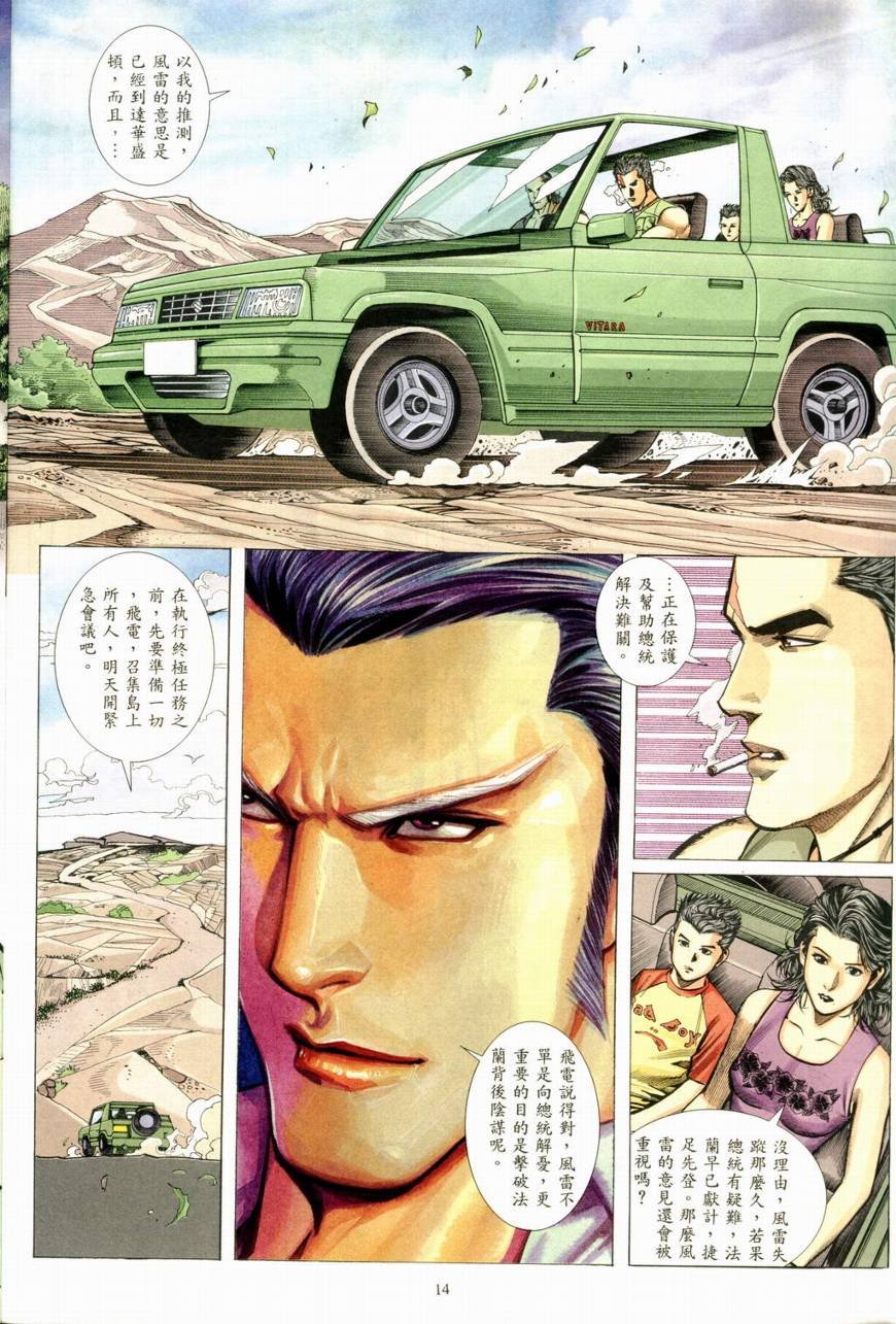 第22话