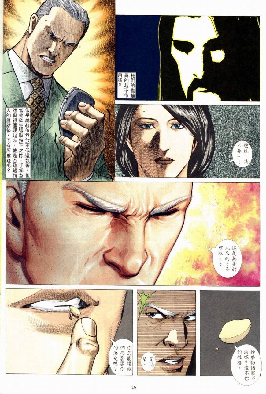 第22话