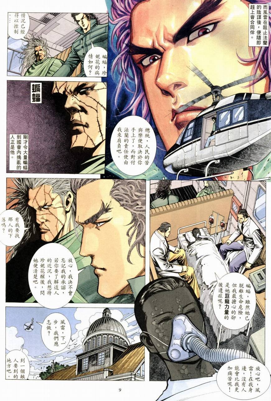 第23话