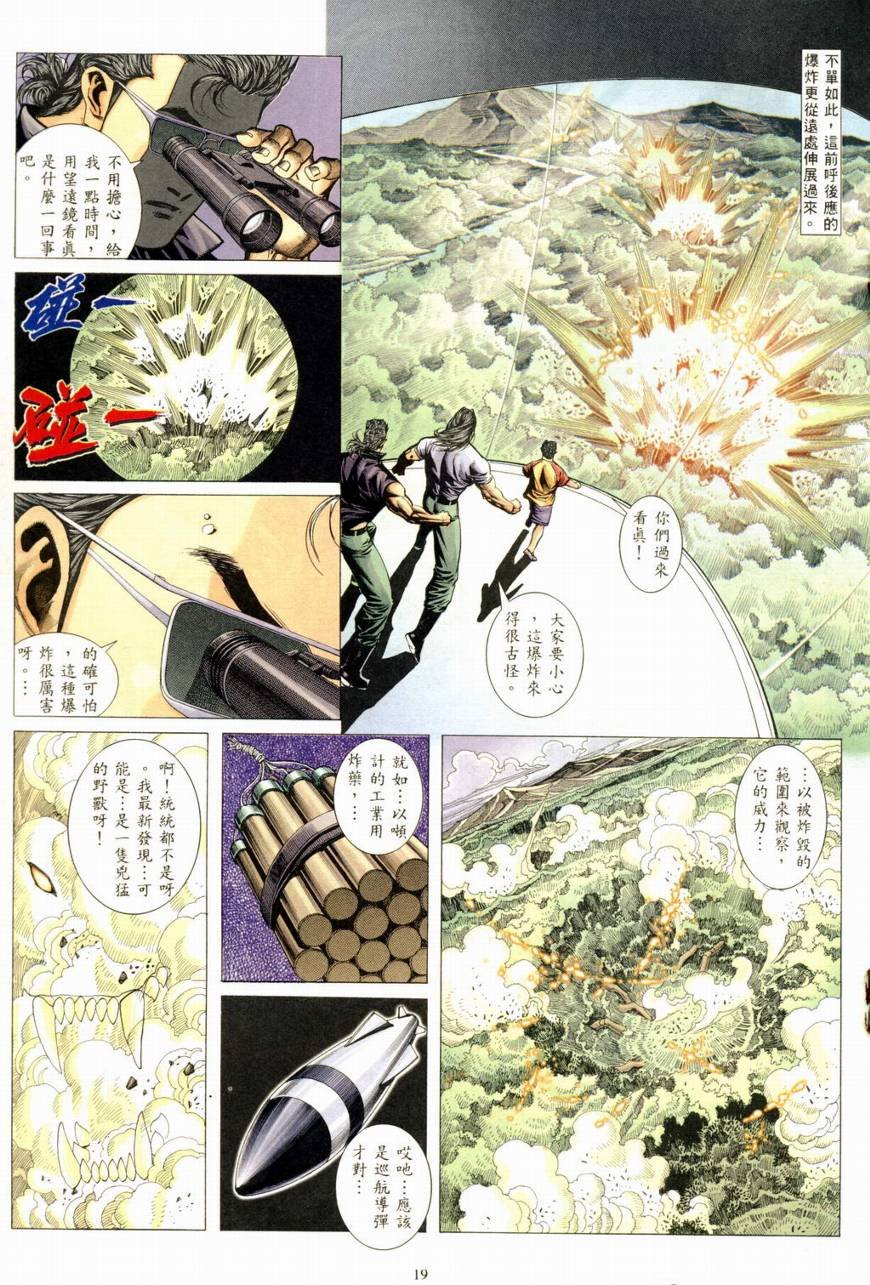 第23话