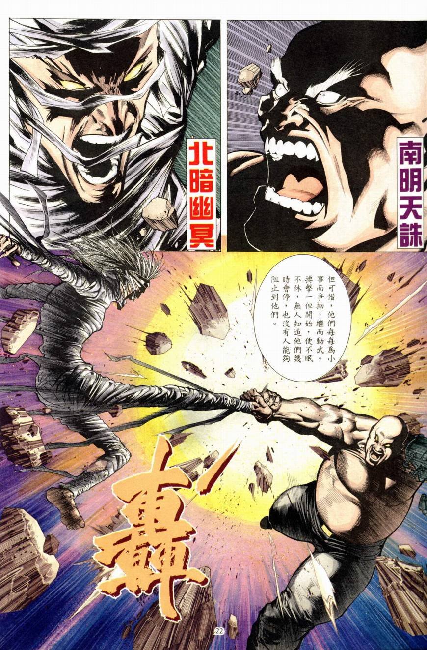 第23话