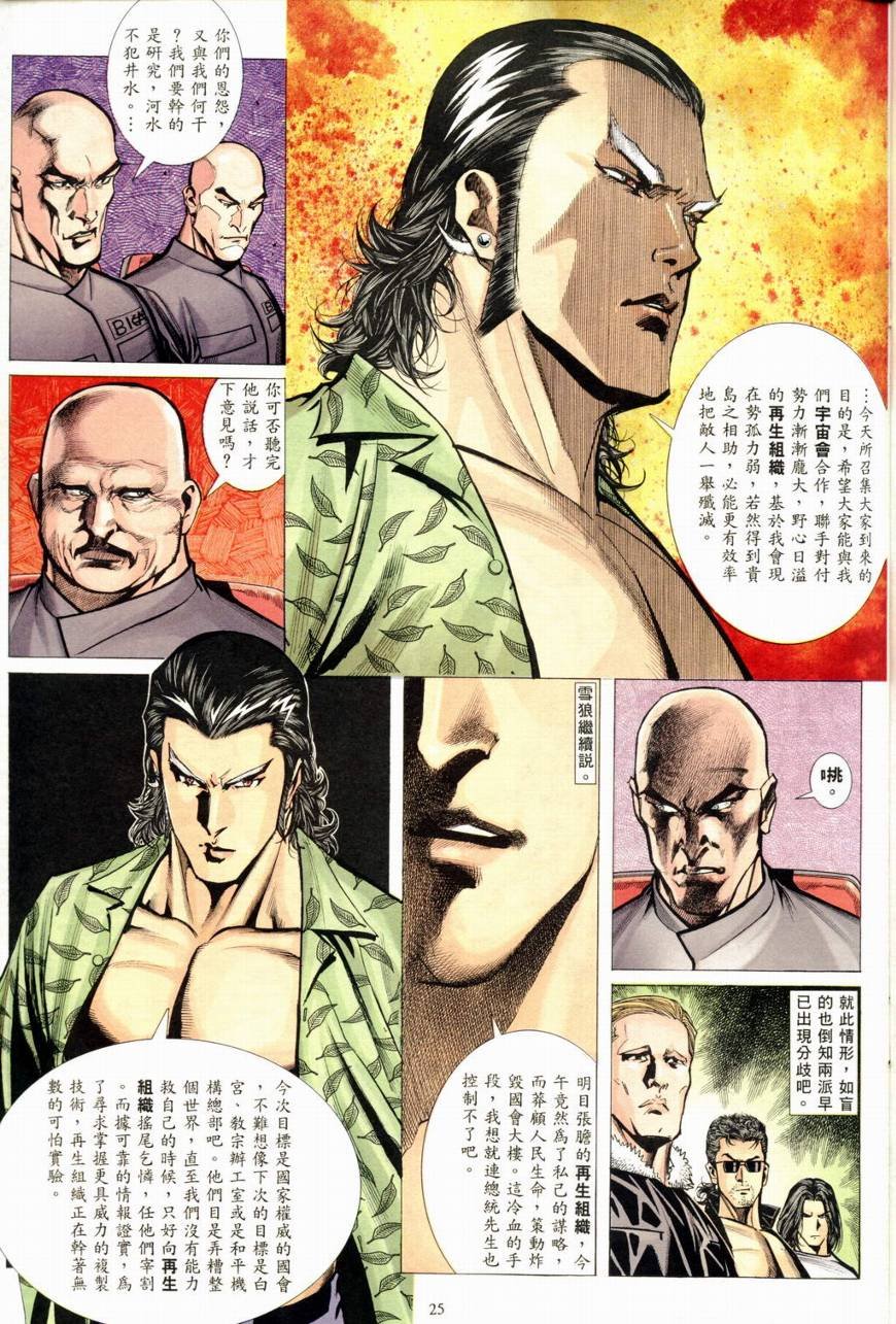 第23话