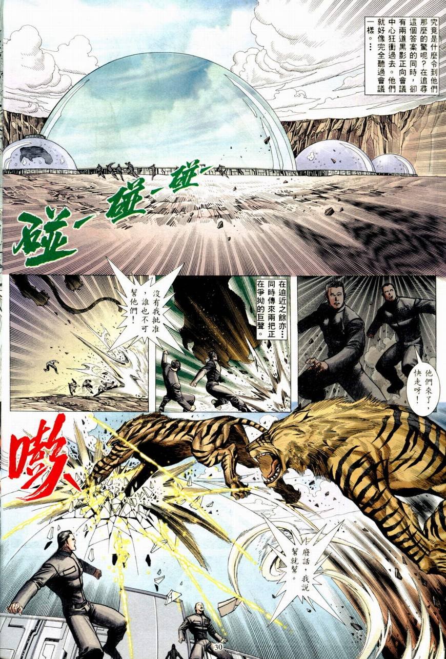 第23话