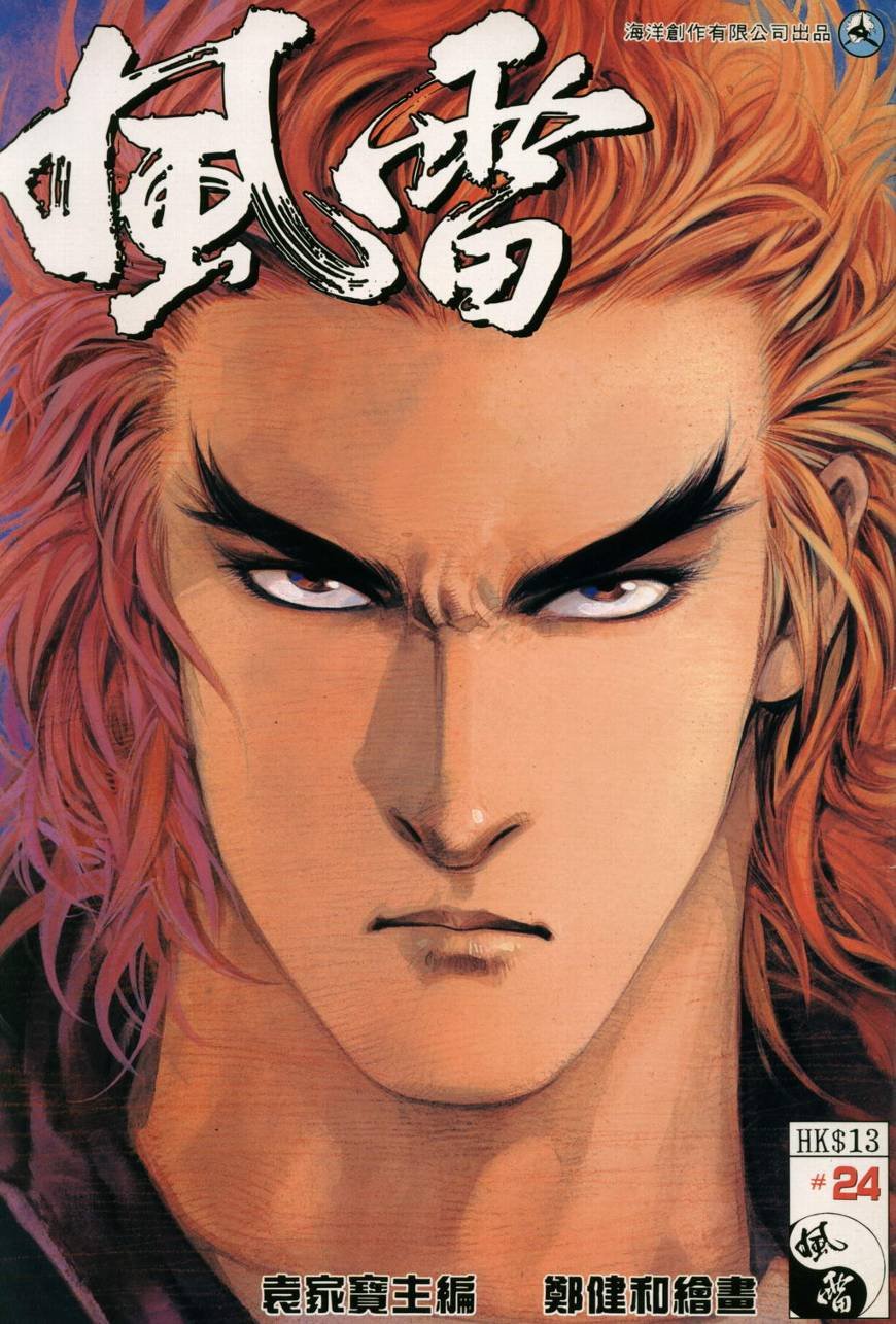 第24话