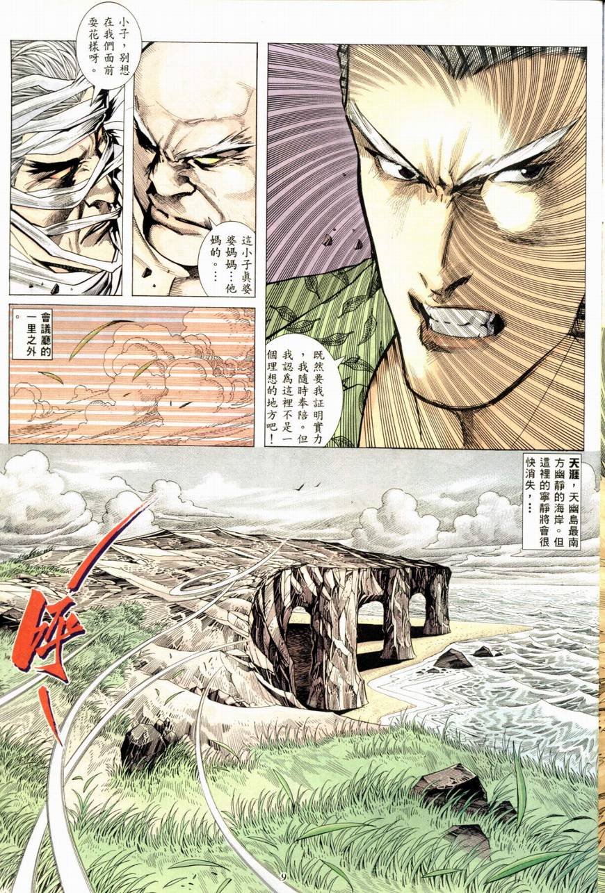 第24话
