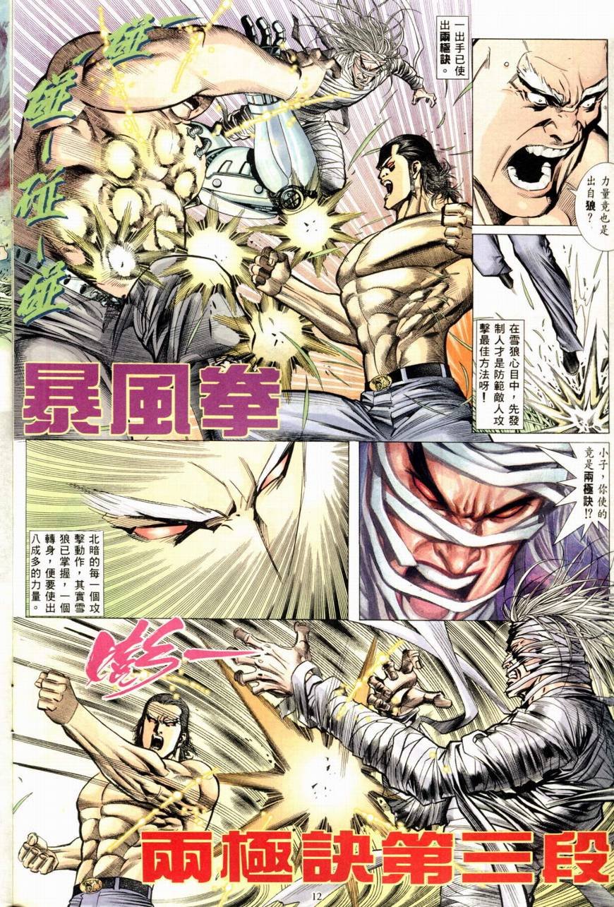 第24话