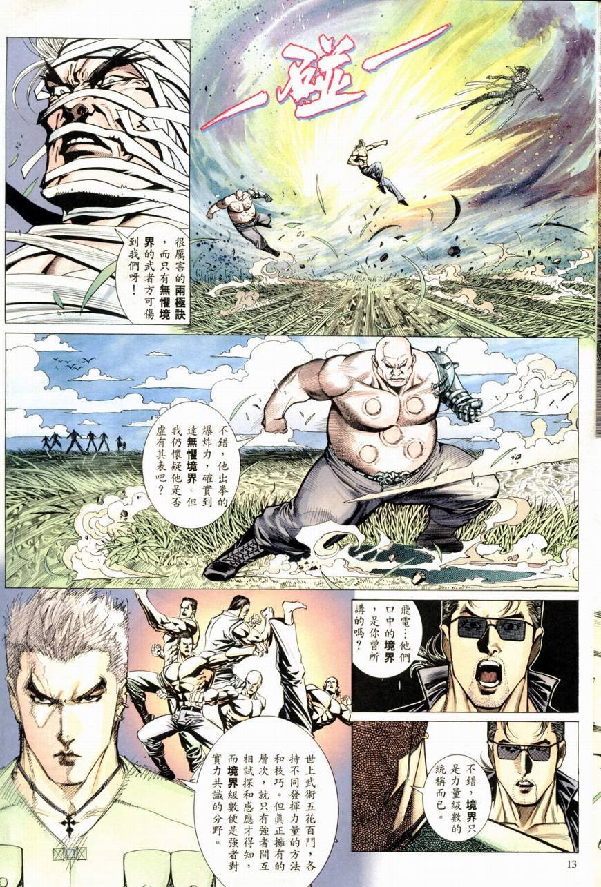 第24话