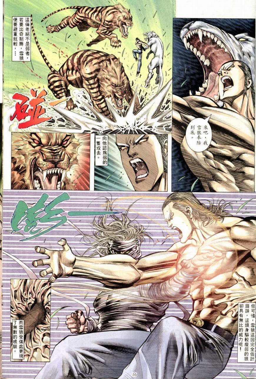 第24话