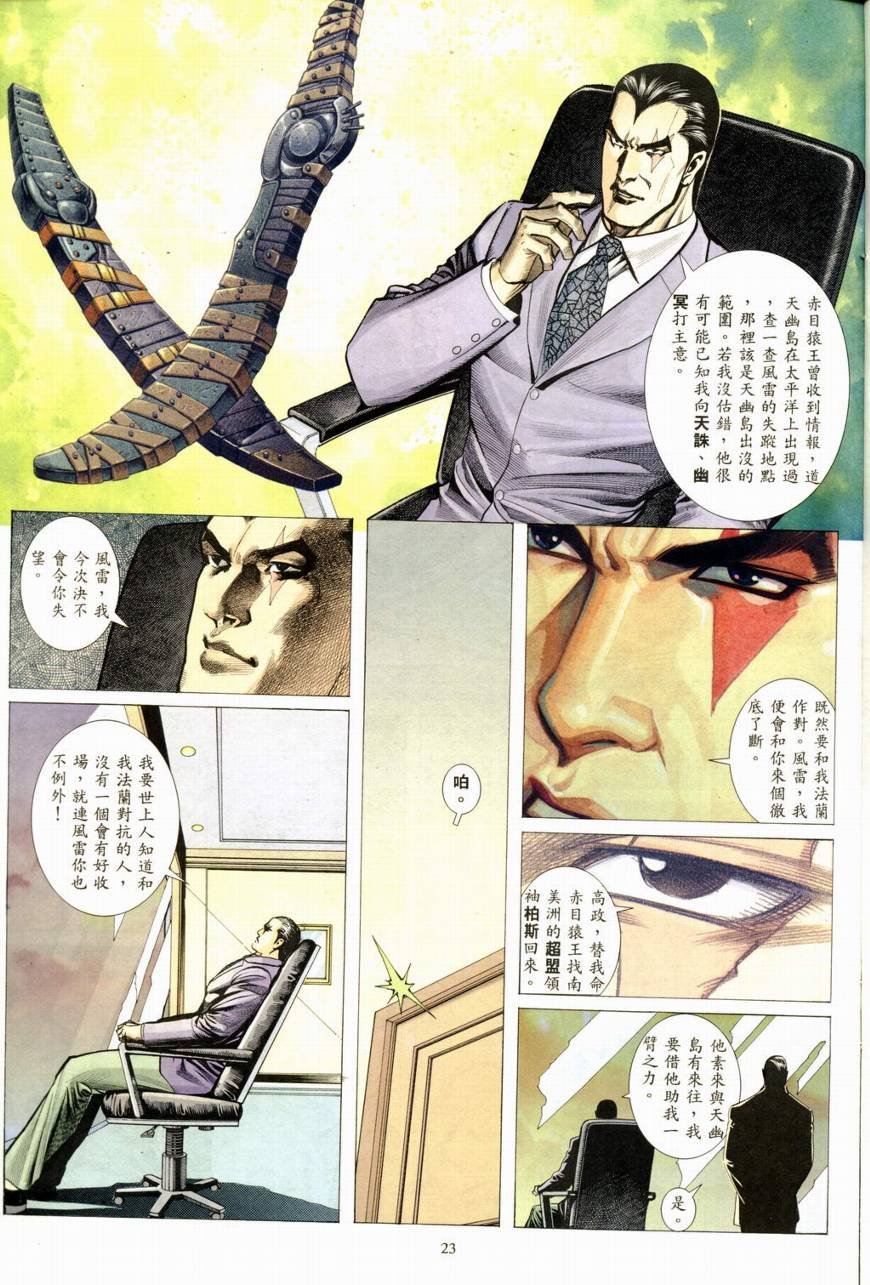 第24话