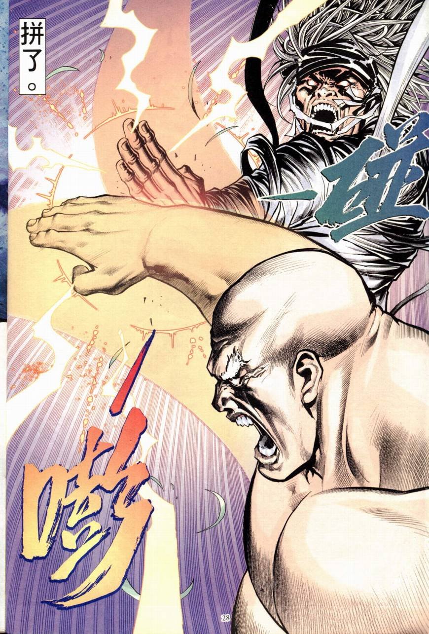 第24话