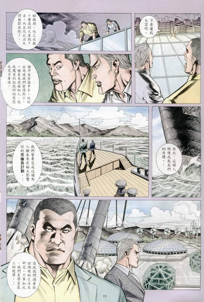 第25话