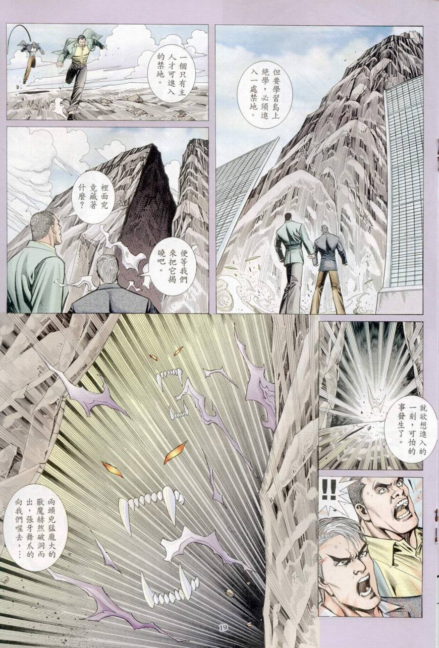 第25话