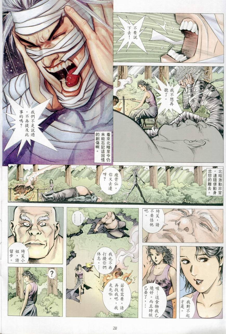 第25话