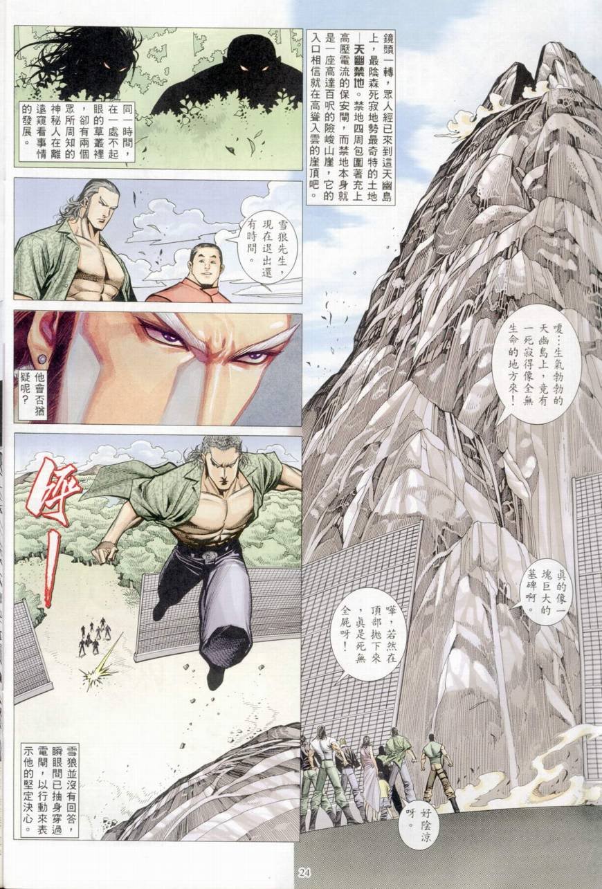 第25话