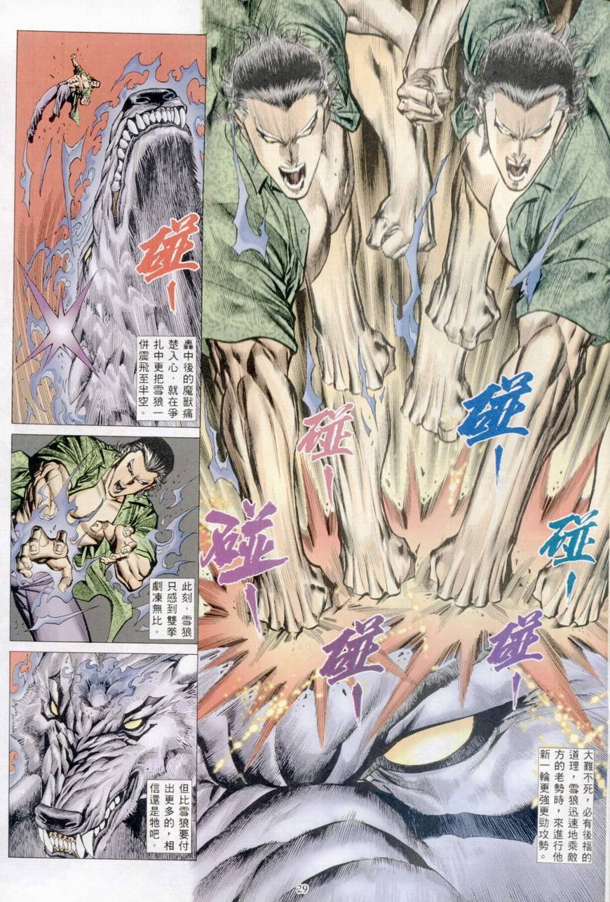 第25话