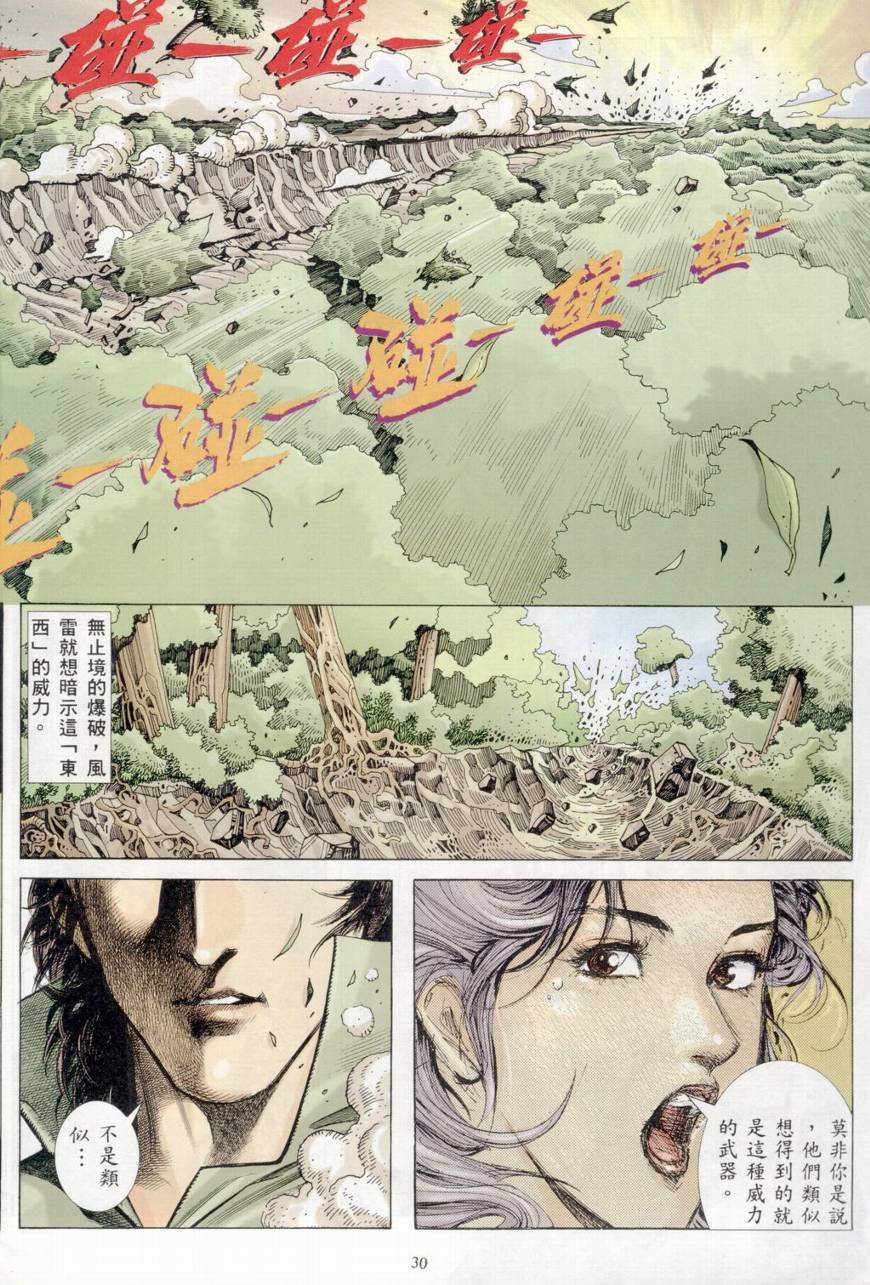 第26话