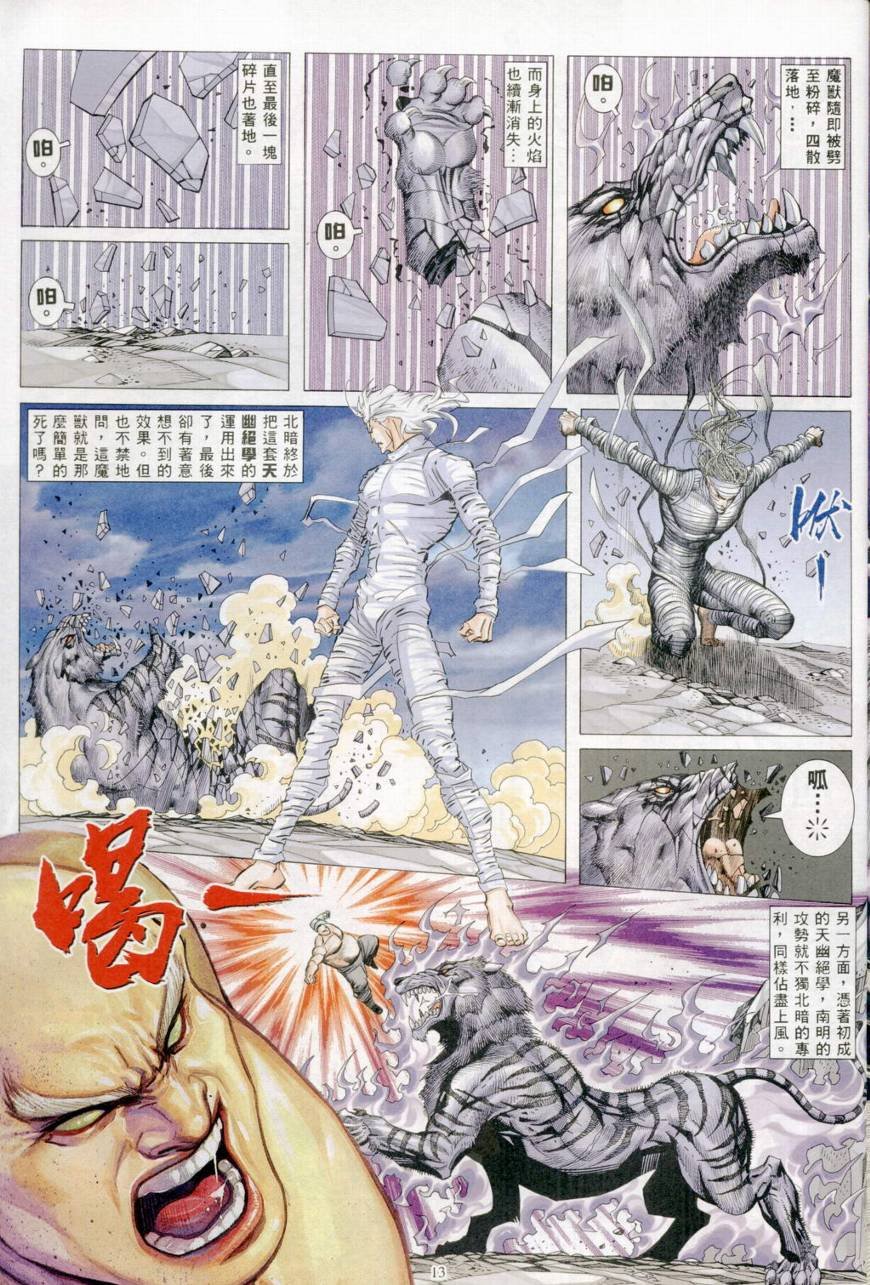 第27话