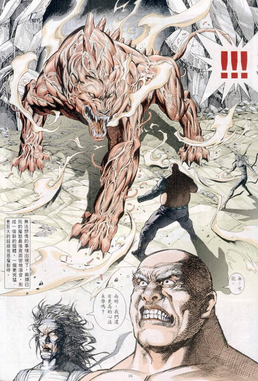 第27话