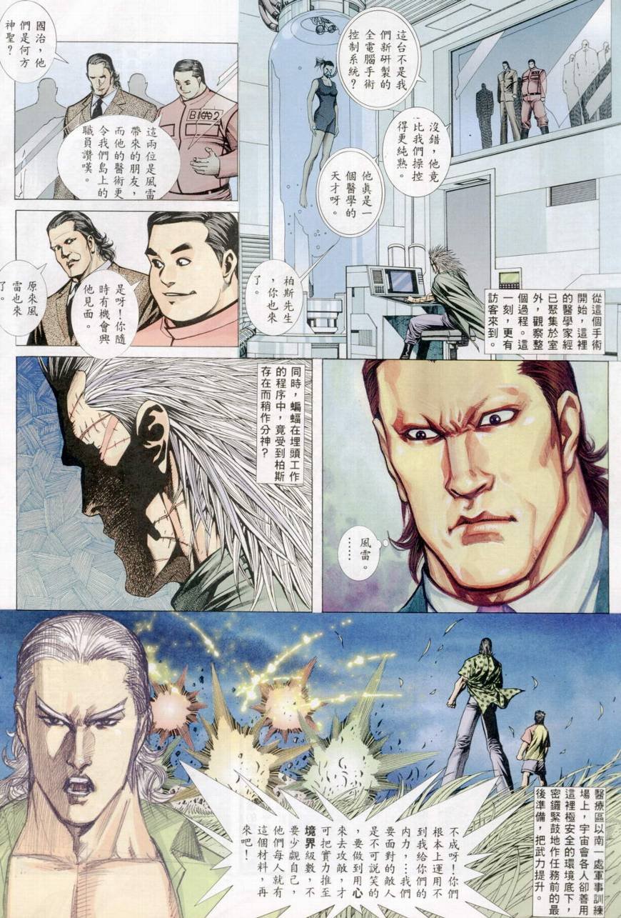 第27话