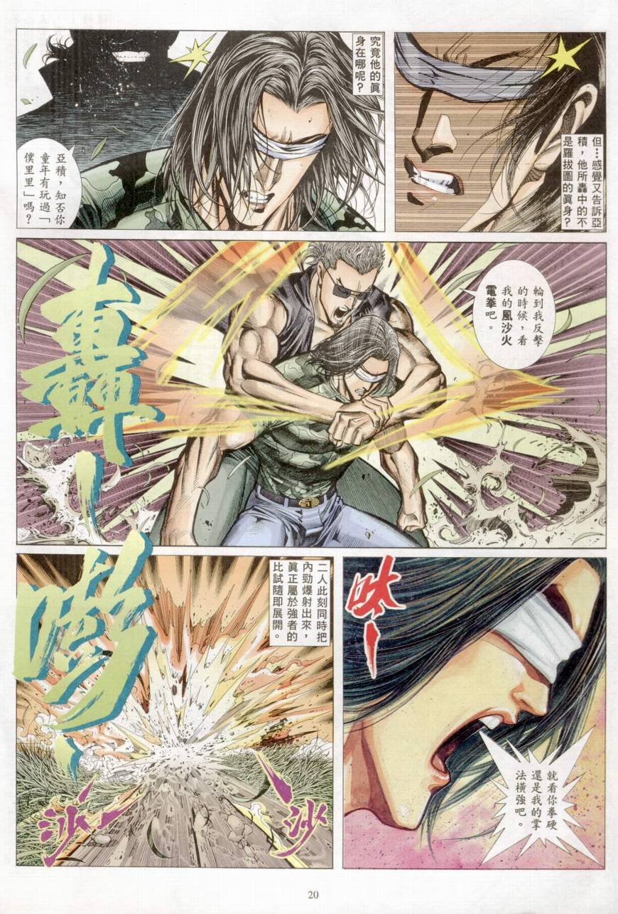 第27话