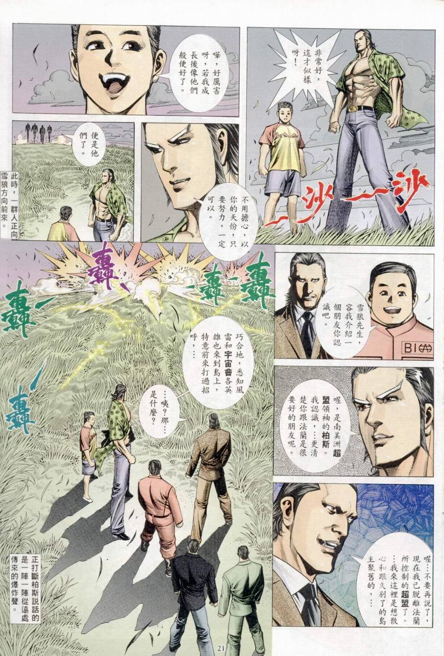 第27话