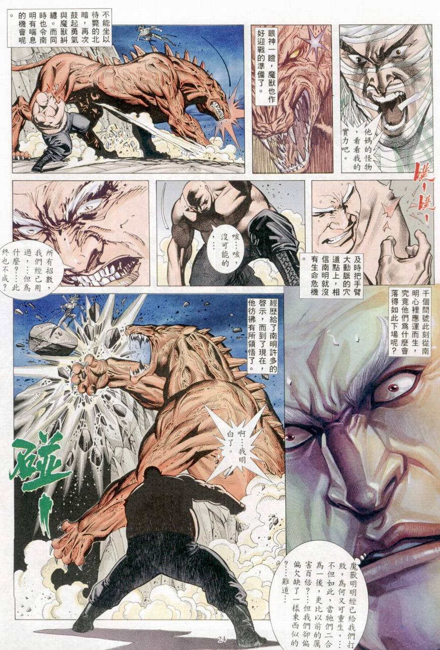 第27话