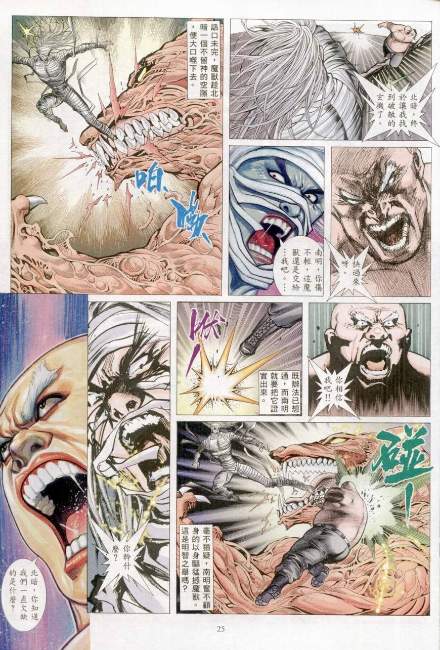 第27话