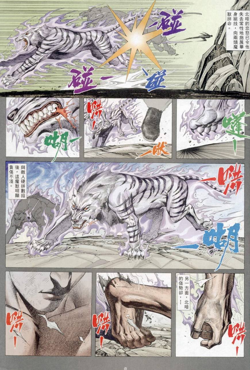 第27话