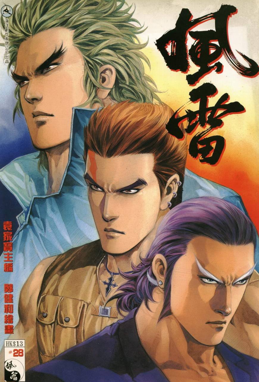 第28话