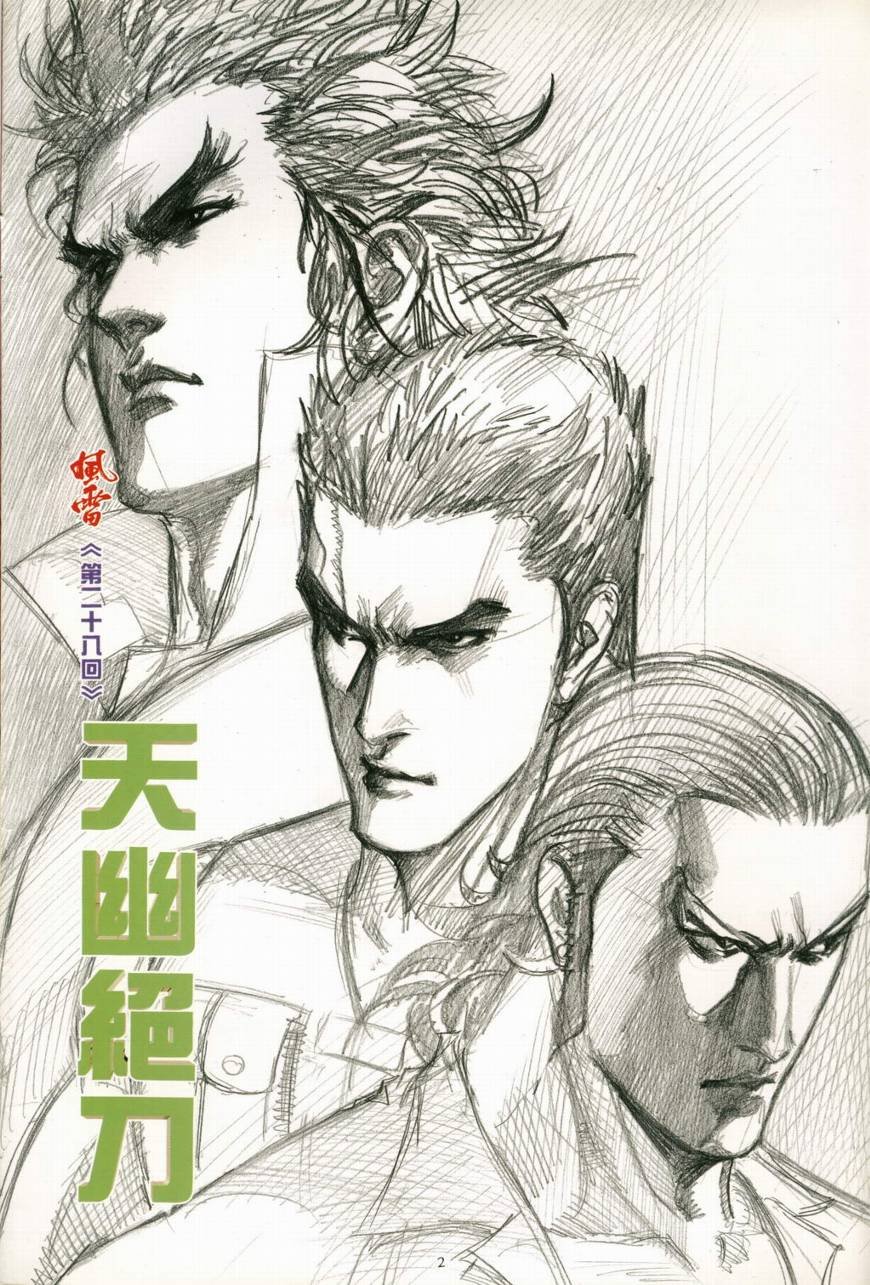 第28话