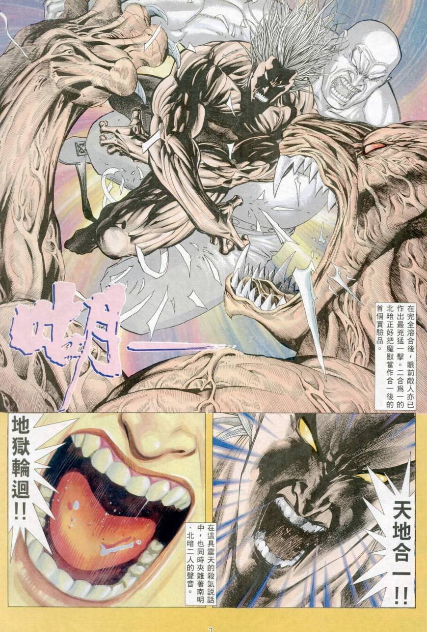第28话