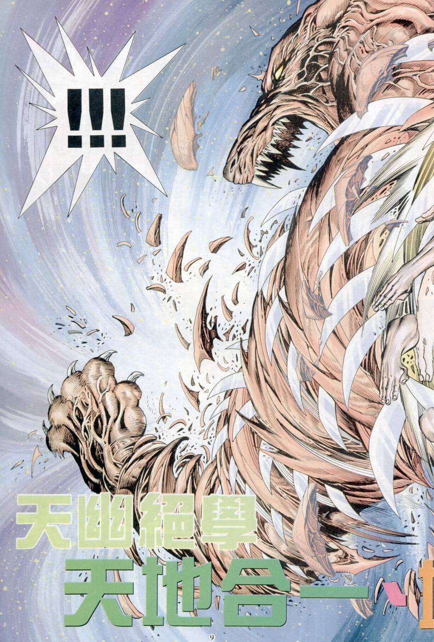 第28话
