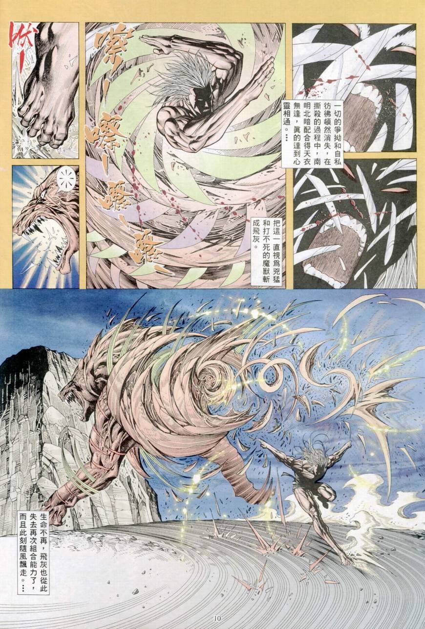 第28话