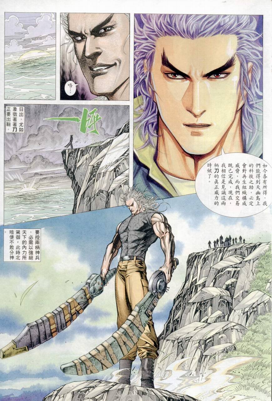 第28话