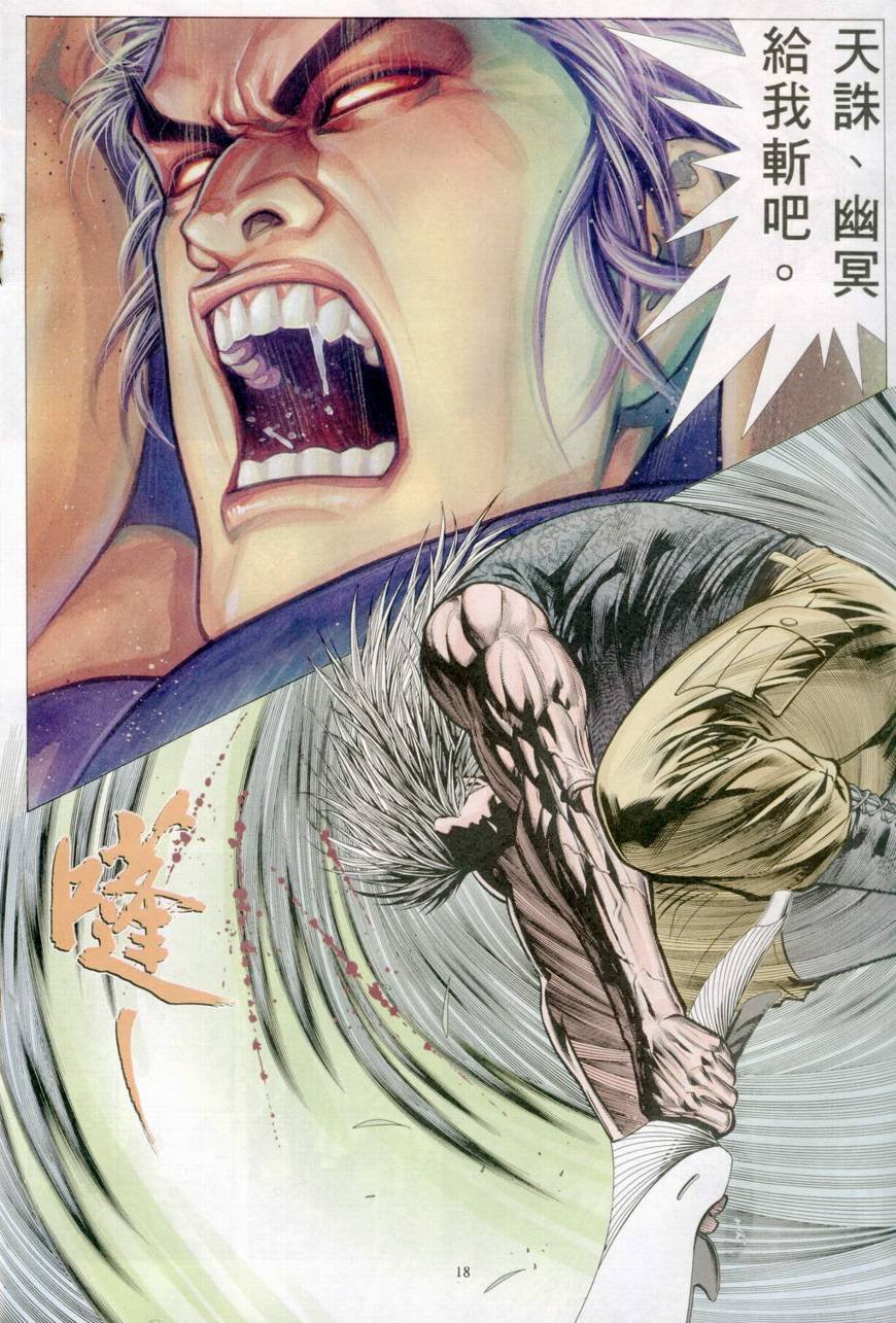 第28话