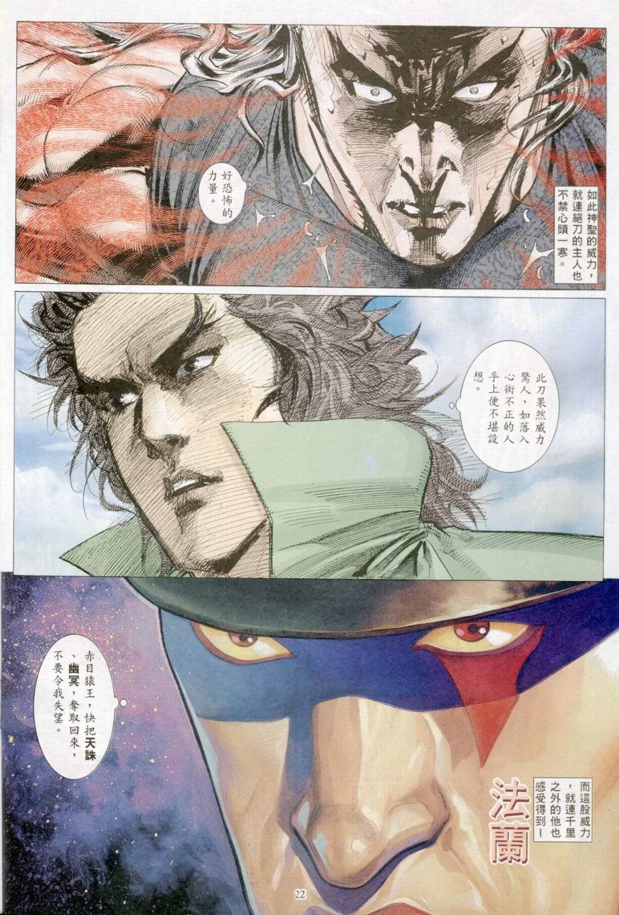 第28话