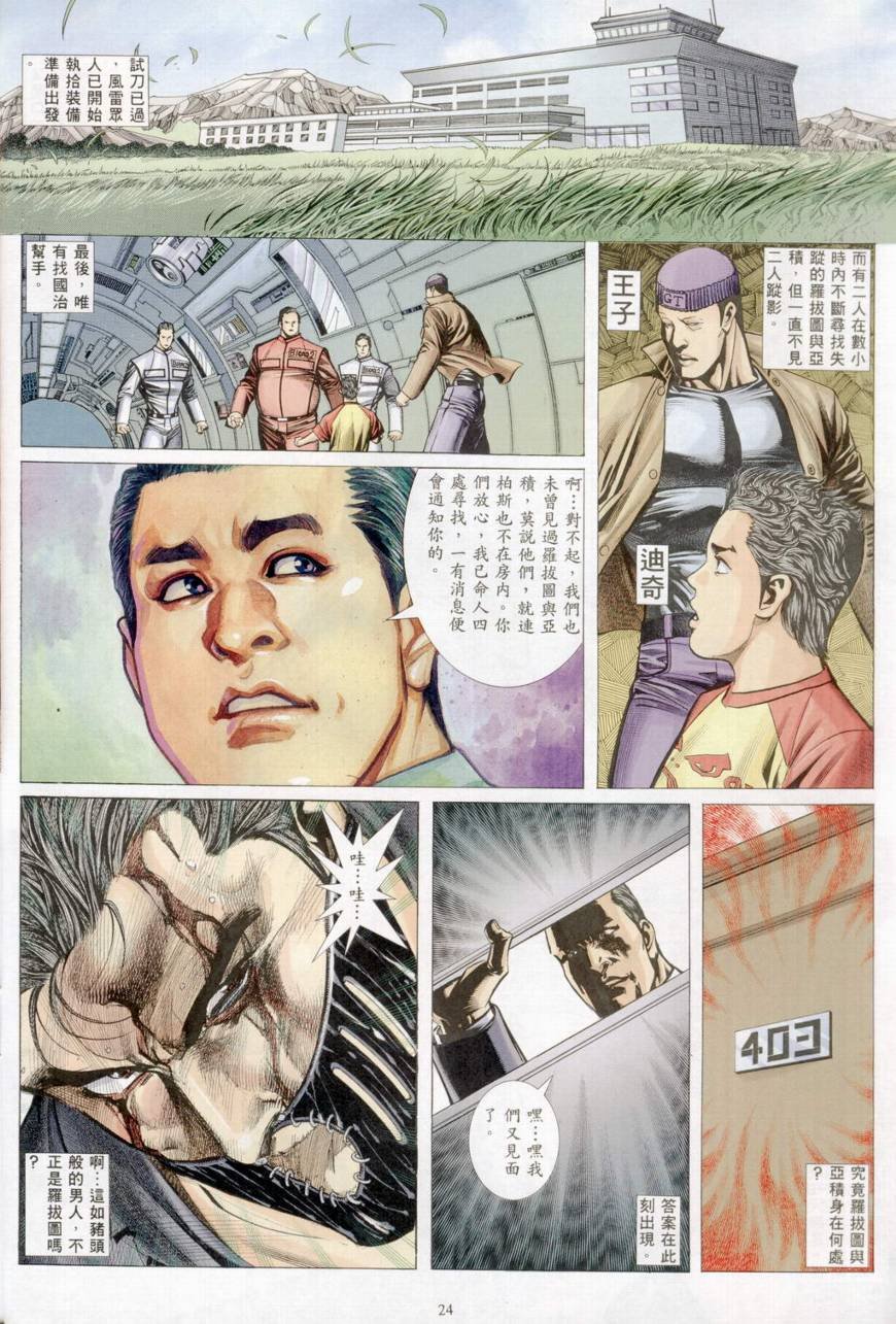 第28话