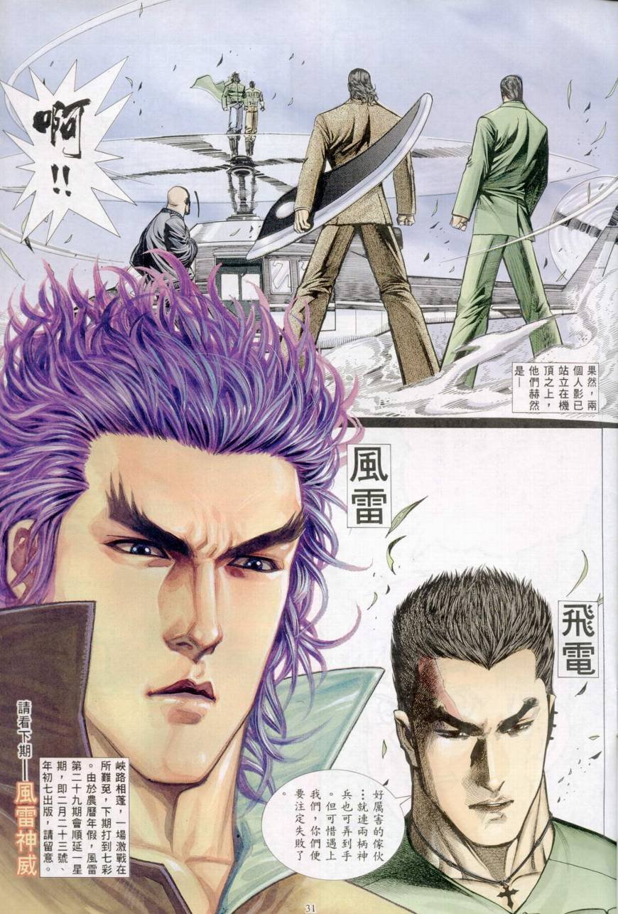 第28话
