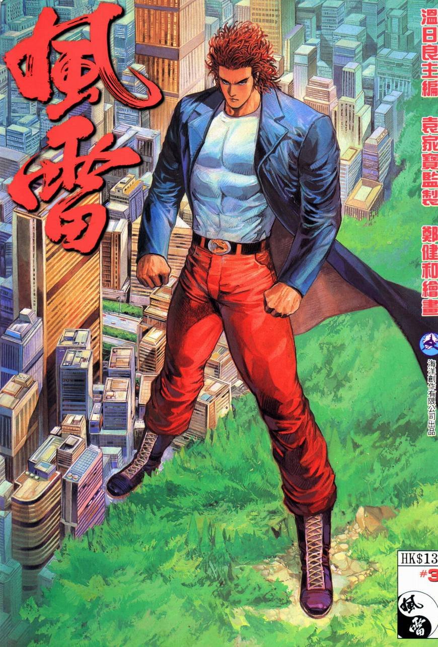 第3话