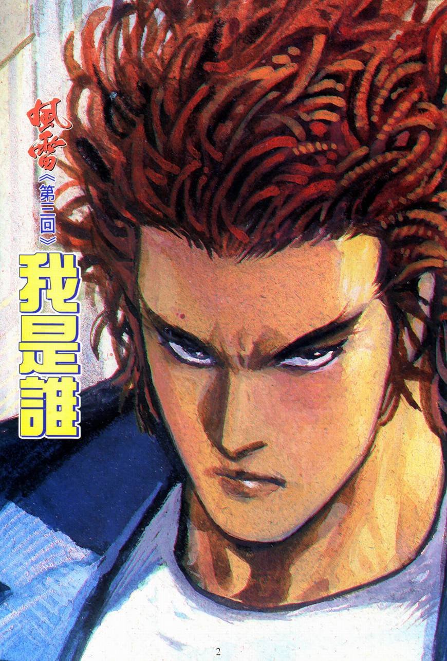 第3话