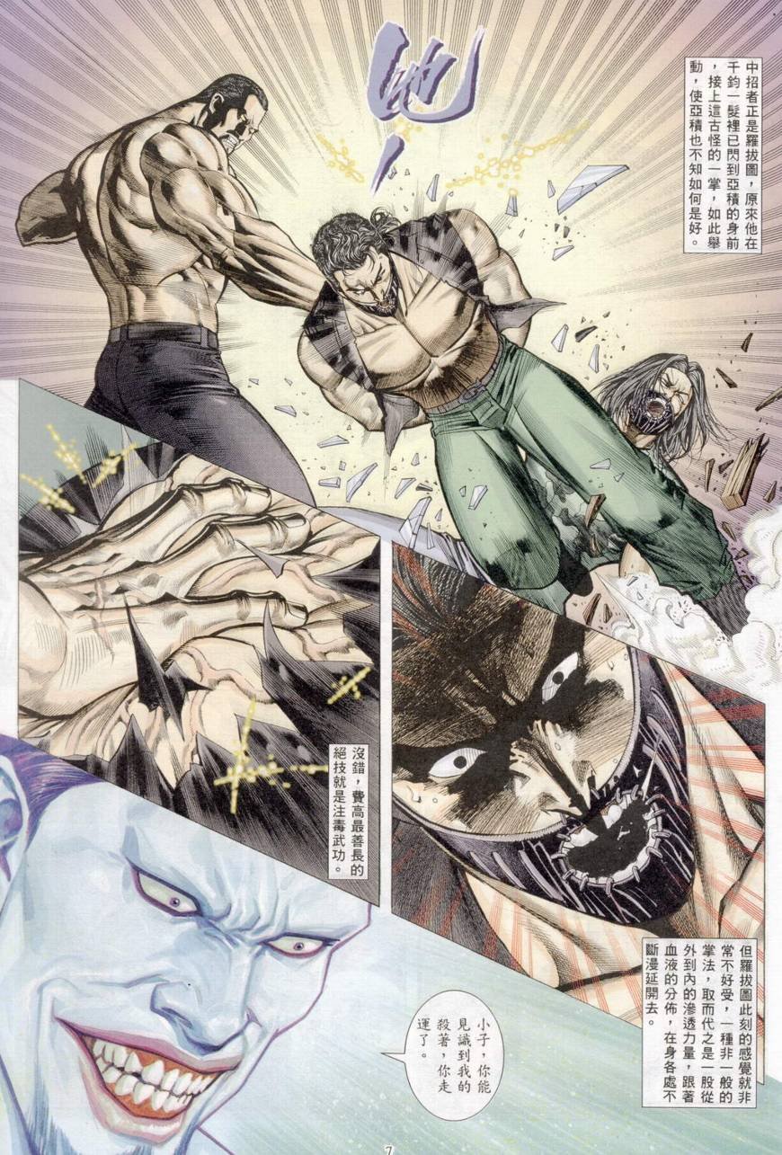 第30话