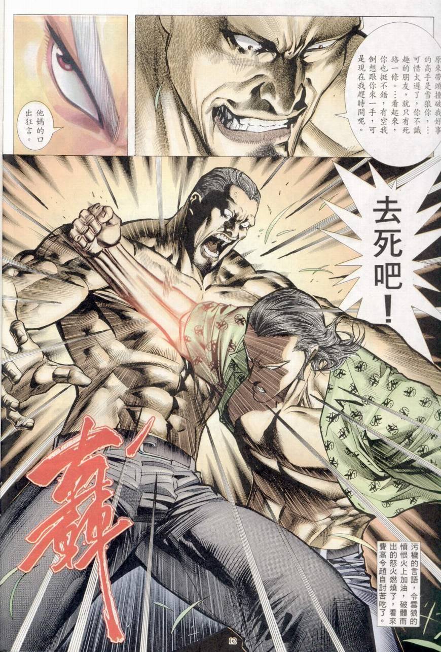 第30话