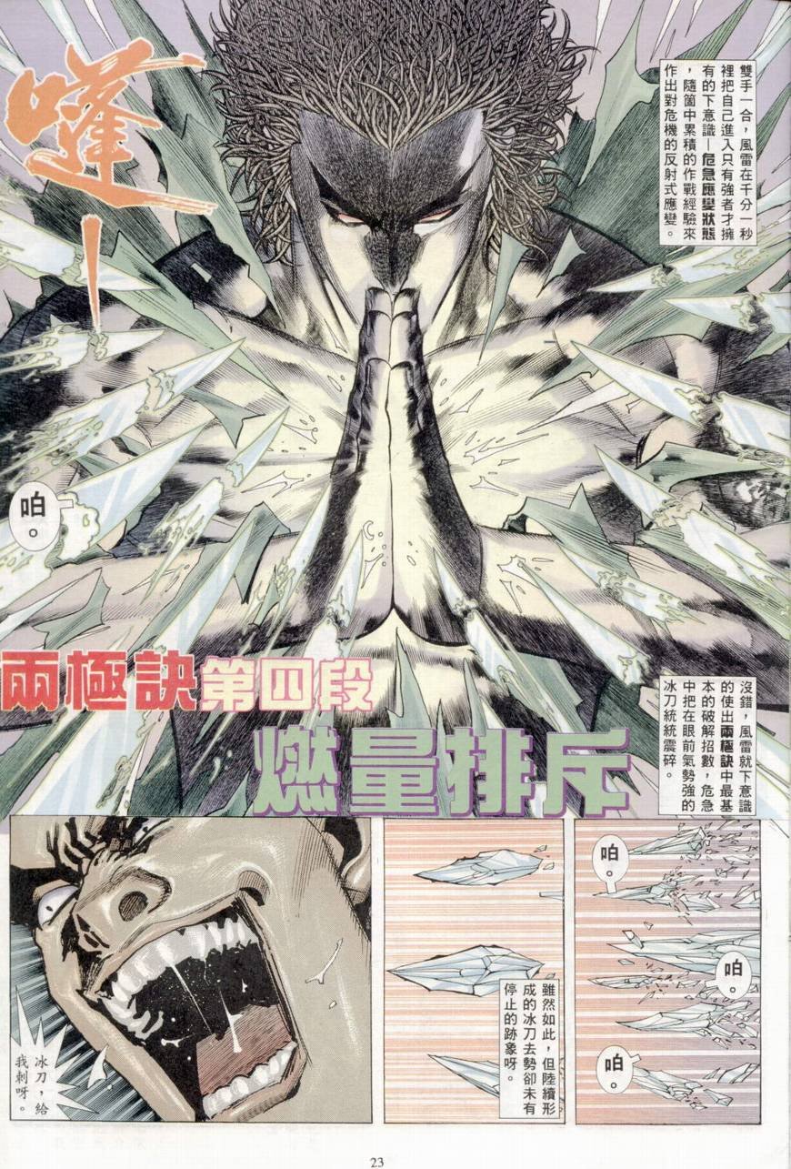 第30话