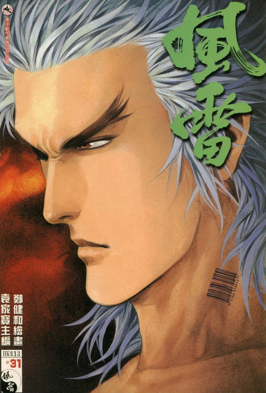 第31话