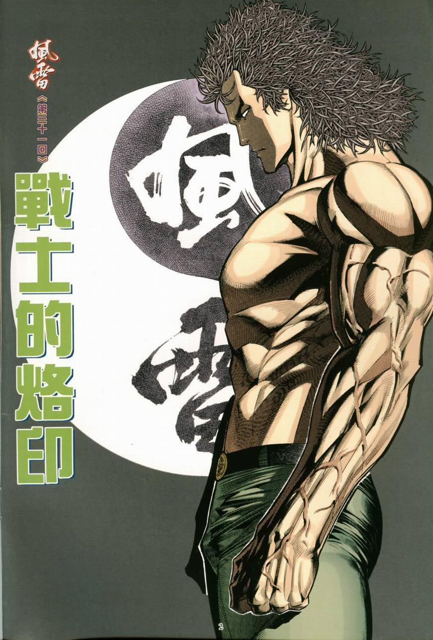 第31话