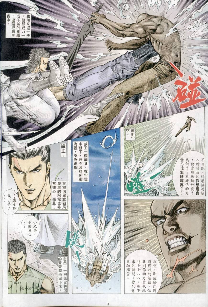 第31话