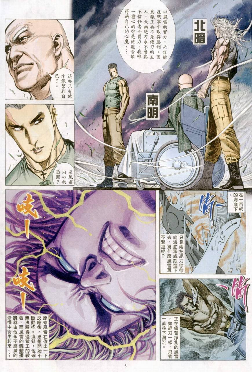 第31话