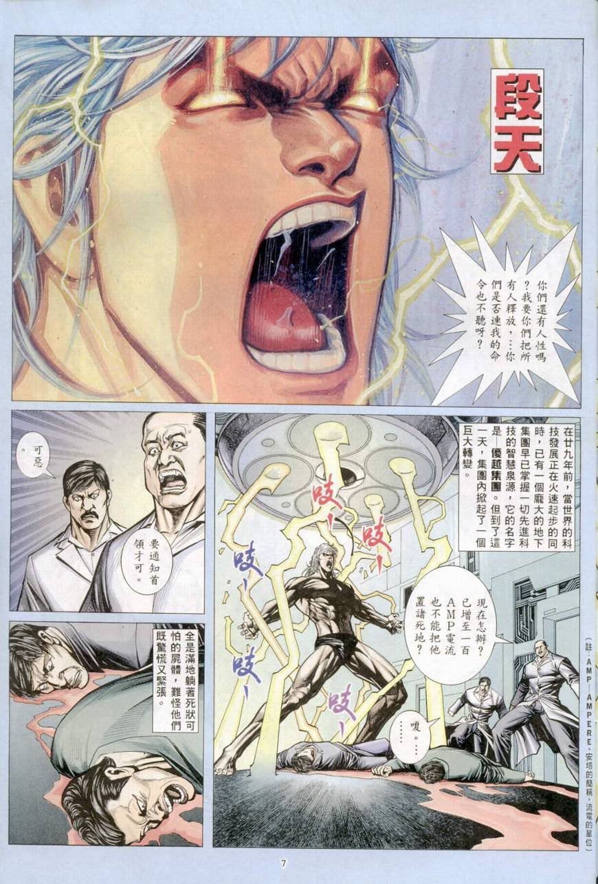 第31话
