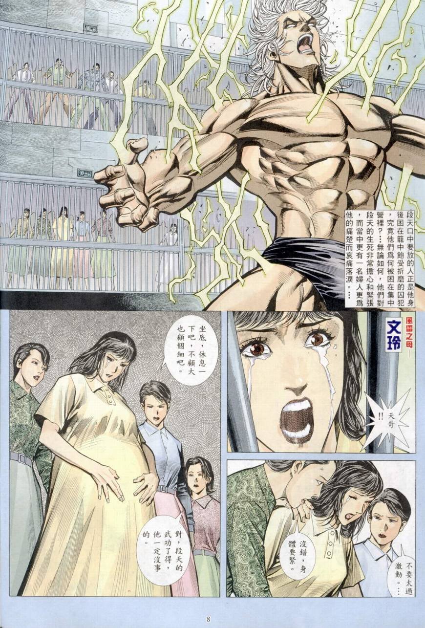 第31话